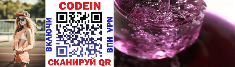 продажа наркотиков  Конаково  Codein напиток Lean (лин) 