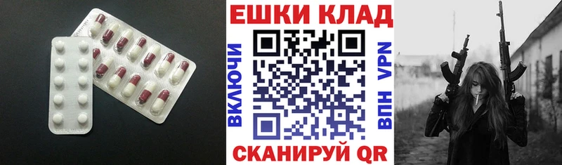 Экстази таблы Конаково