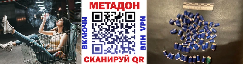 МЕТАДОН белоснежный  цена   Конаково 