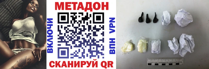 МЕТАДОН methadone Конаково