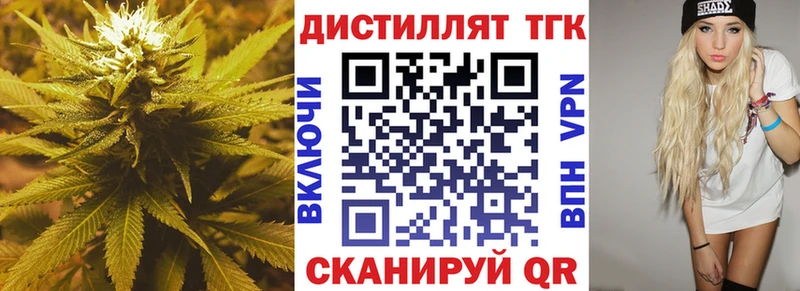 Дистиллят ТГК вейп с тгк  наркошоп  Конаково 